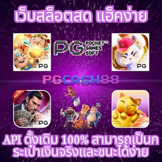 หมุนวงล้อ