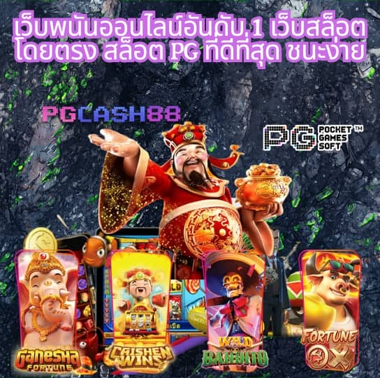 หมุนวงล้อ
